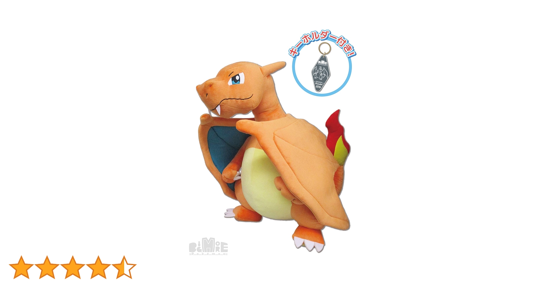 Amazon.co.jp: 三英貿易 ポケットモンスター BigMore! 特大ぬいぐるみ